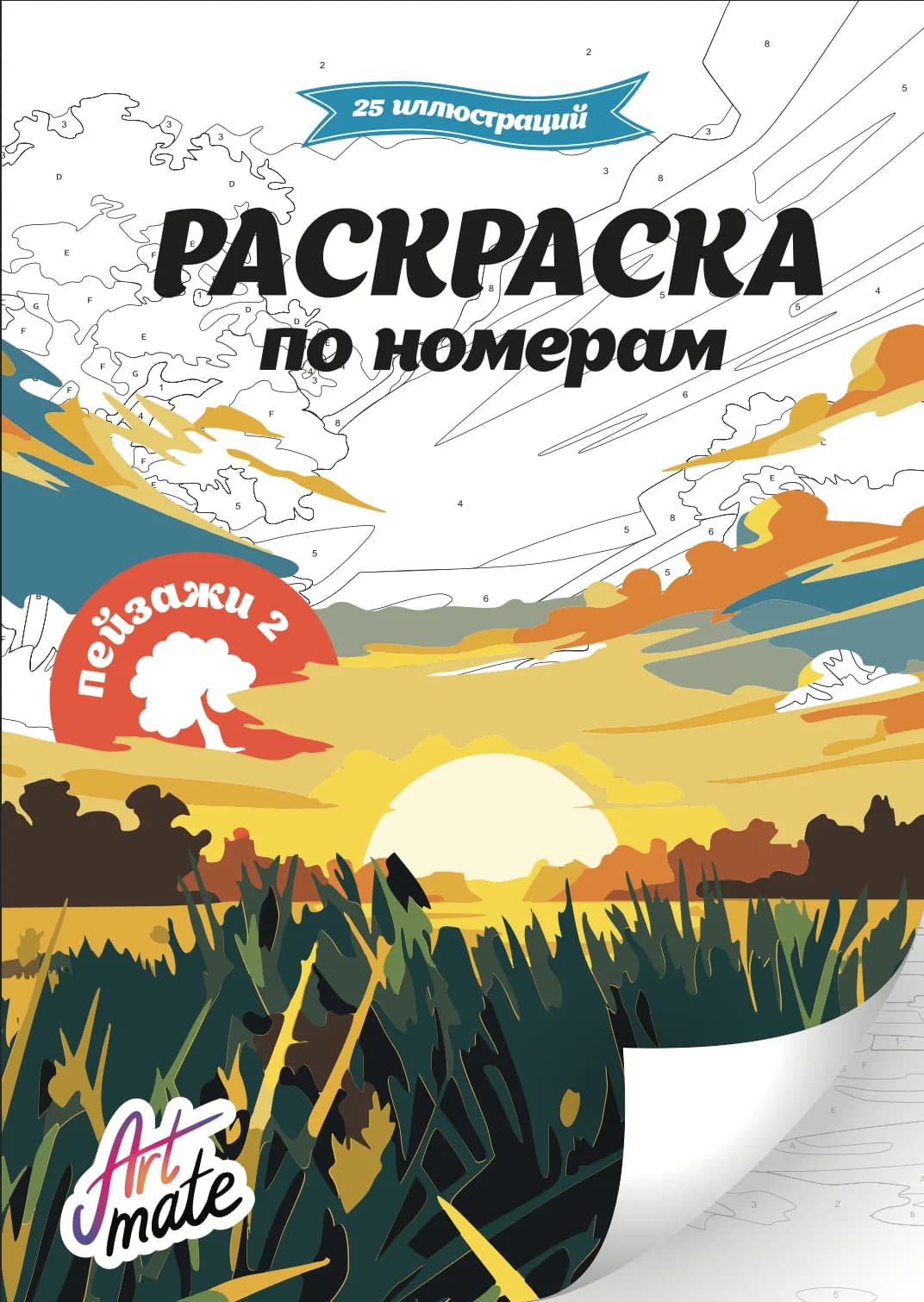 Обложка тематики 'Пейзажи-2'